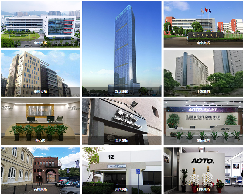 奥拓电子公司 奥拓电子公司